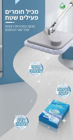 דף ניקוי רצפה EcoSparkle – 99.99% אנטיבקטריאלי