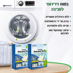 דף כביסה EcoSparkle – מתמוסס במים, ללא פלסטיק באריזה