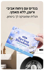 דפי מרכך כביסה Spring Blossom - 40 דפים | ריח לבנדר פרחוני | 80% חומרים פעילים