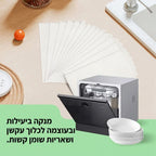 דף ניקוי למדיח EcoSparkle – רכיבים טבעיים וביודיגרדביליים